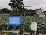 農業氣象監測系統落戶國家農業綠色發展長期固定觀測瀏陽實驗站